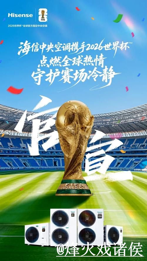 2026世界杯滚球免费推荐攻略