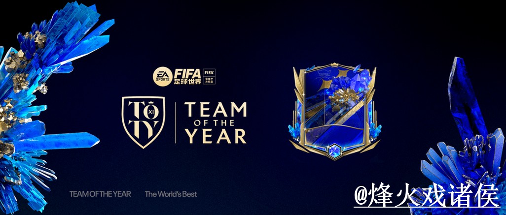 世界杯盘口最新热门动态揭示